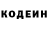 Кодеин напиток Lean (лин) Taulu !!!!
