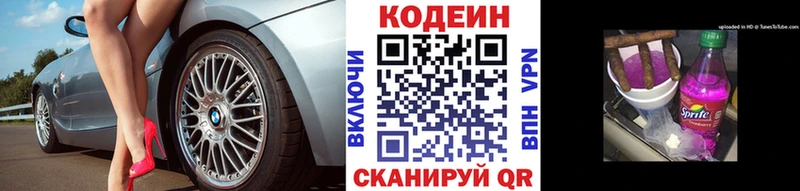Кодеиновый сироп Lean Purple Drank  ссылка на мегу вход  Цивильск 