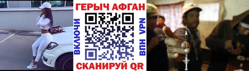 Героин Афган Цивильск